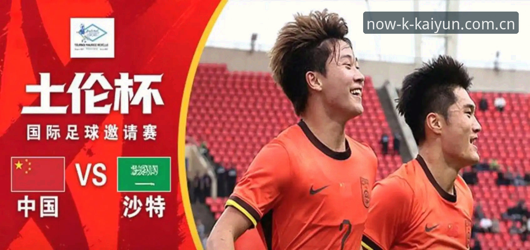 4场赛事1个教训：U19国足土伦杯出局后想通的3件事
